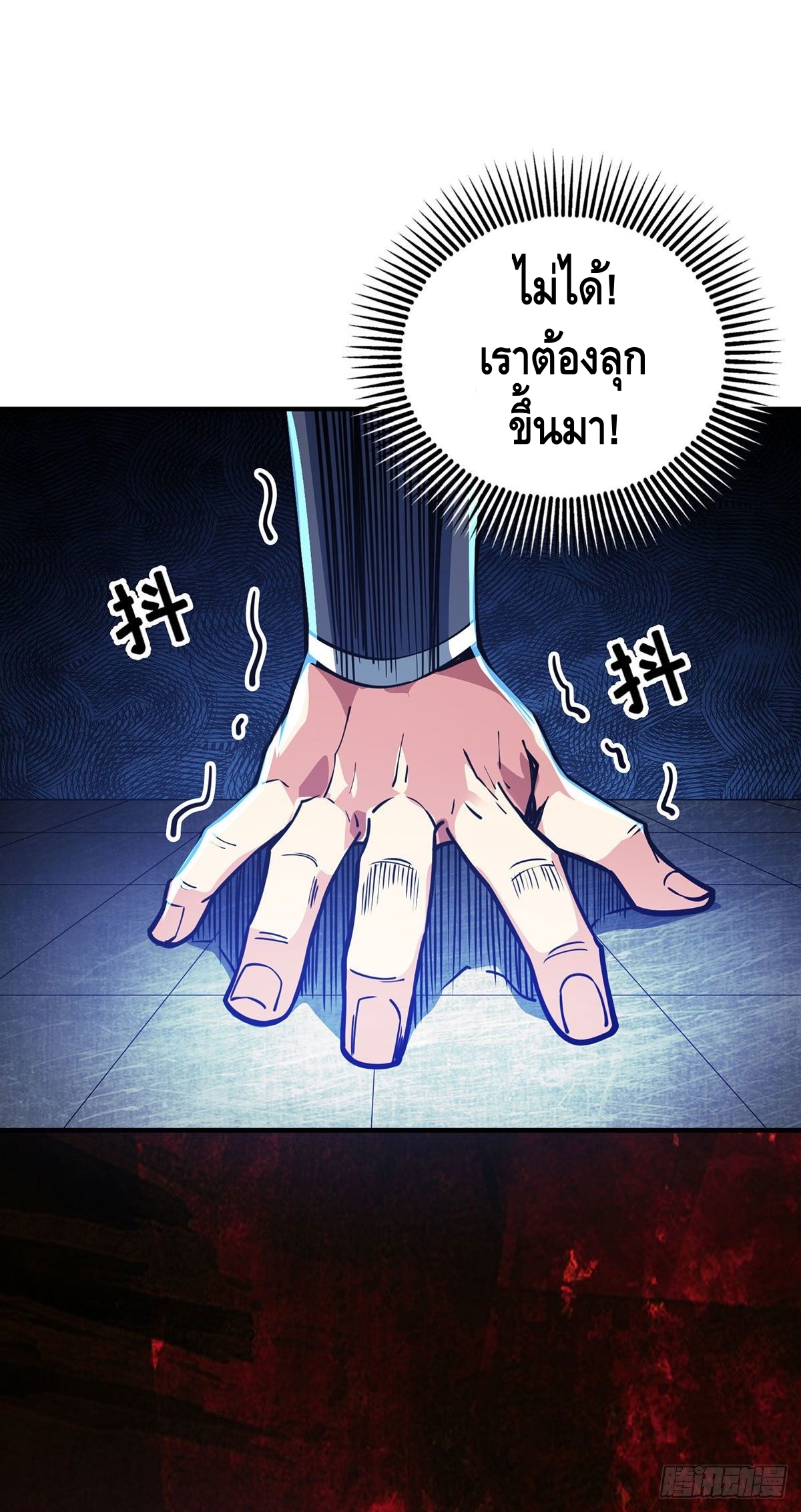 Eternal first son-in-law ตอนที่ 87 หน้า 23