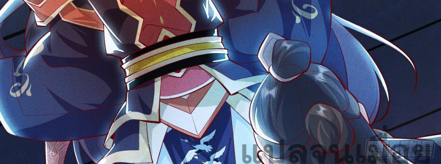 จักรพรรดิเทพสวรรค์ ตอนที่ 8 หน้า 12