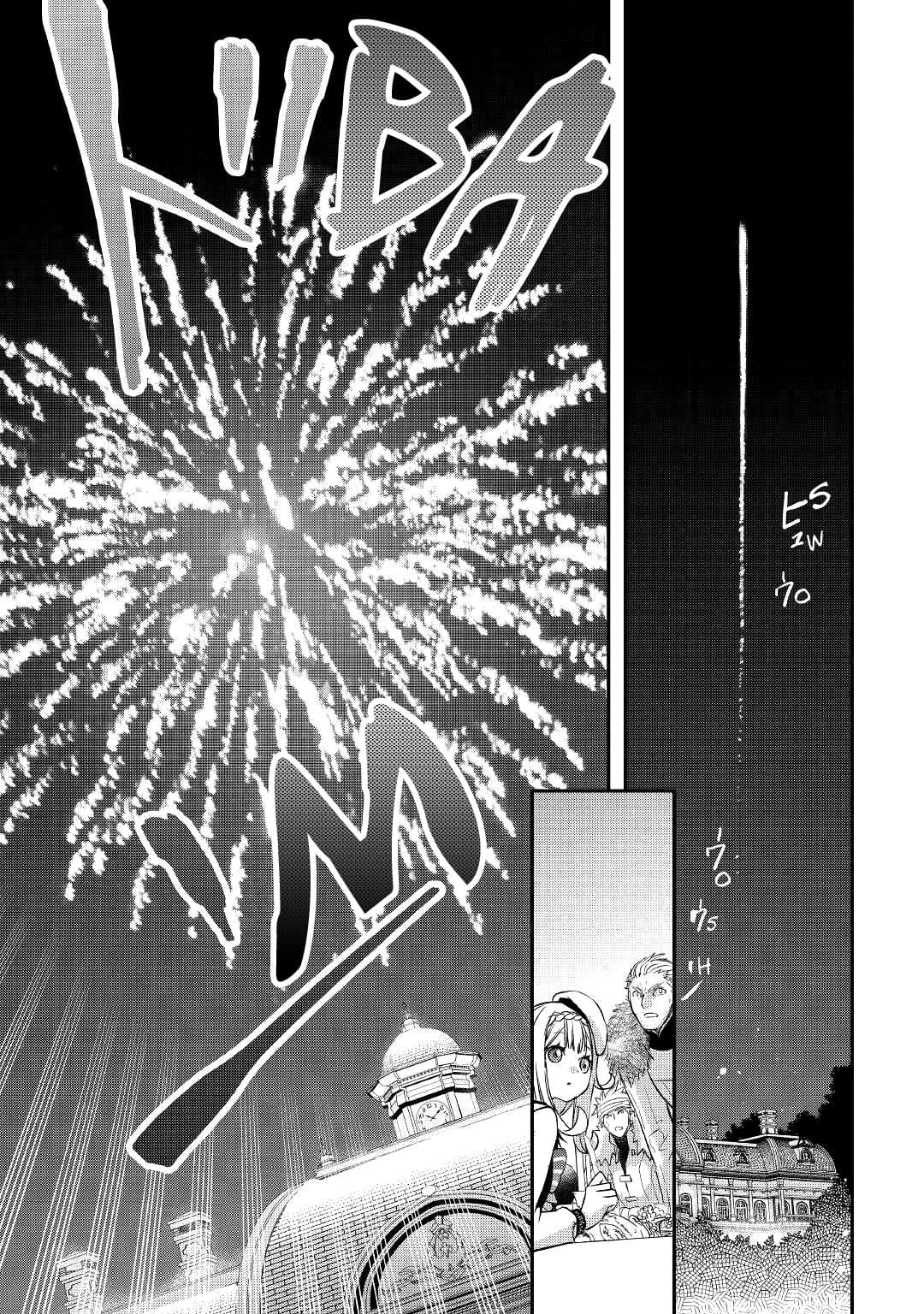 Kanchigai No Atelier Master ตอนที่ 25 หน้า 9