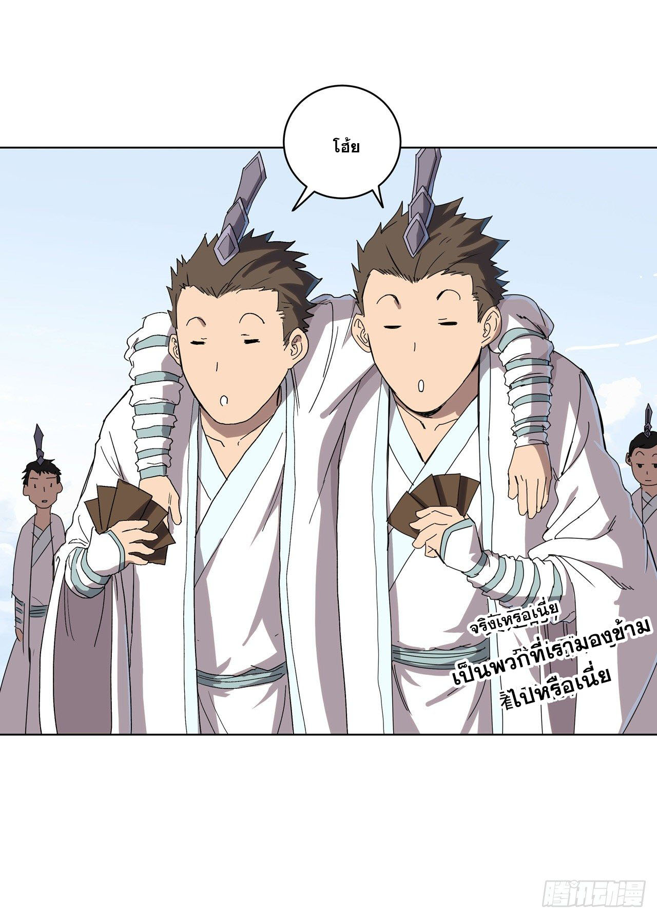 Cultivator vs Superhero (ทันจีน) ตอนที่ 61 หน้า 23