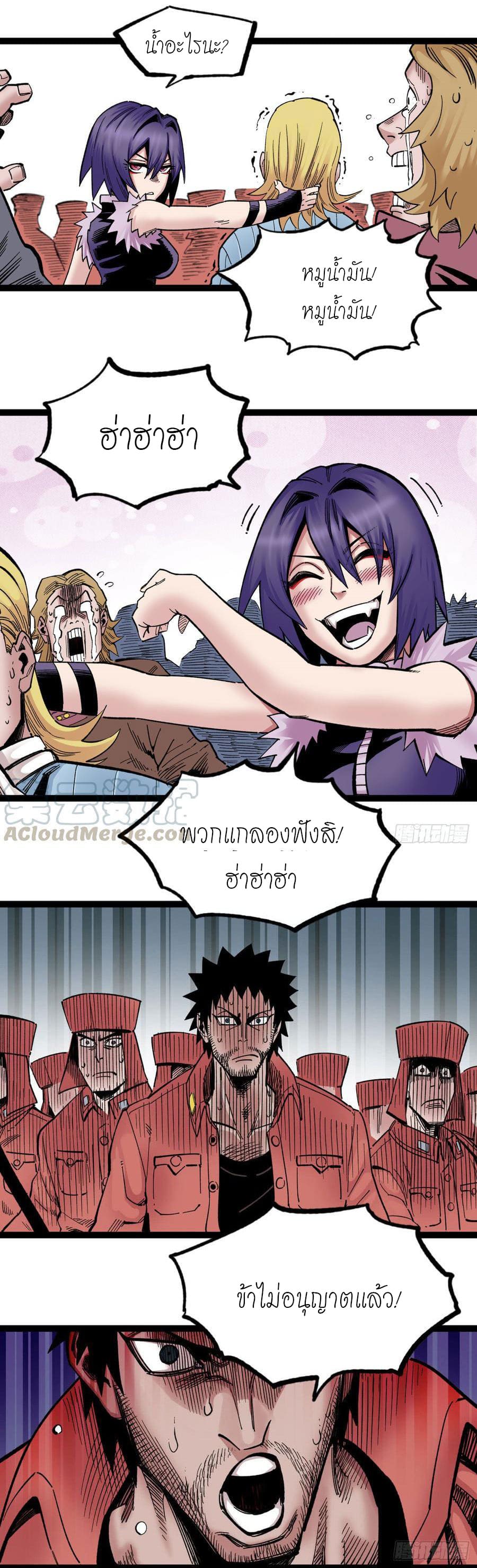 The doctor's Supremacy ตอนที่ 64 หน้า 26