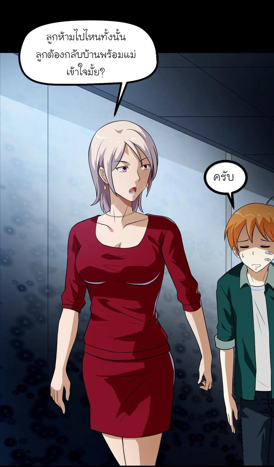 หัวหน้ามาเฟียกลับมาอายุ 16 อีกครั้ง ตอนที่ 7 หน้า 51