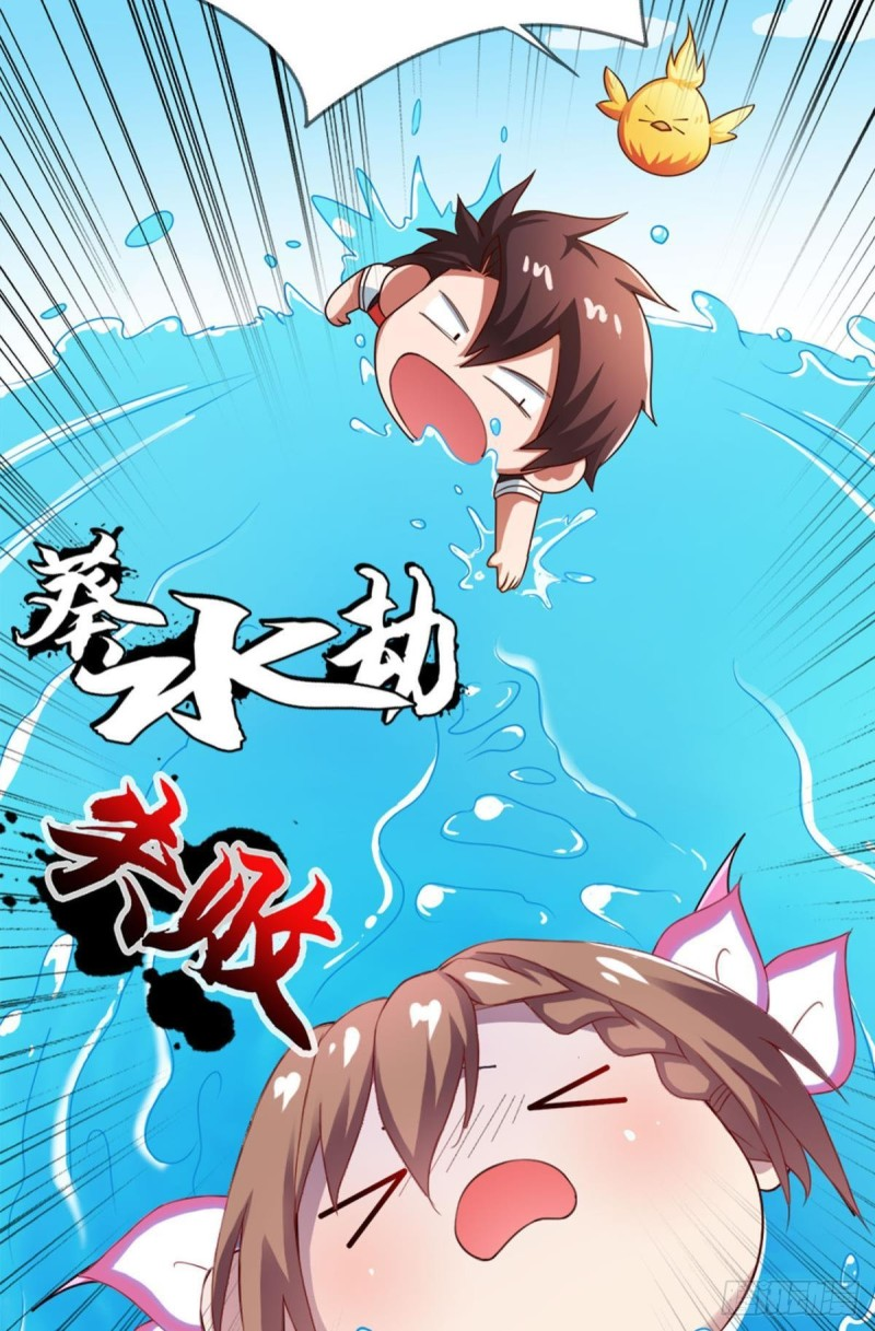 สวรรค์แห่งนี้เป็นของข้า ตอนที่ 5 หน้า 12