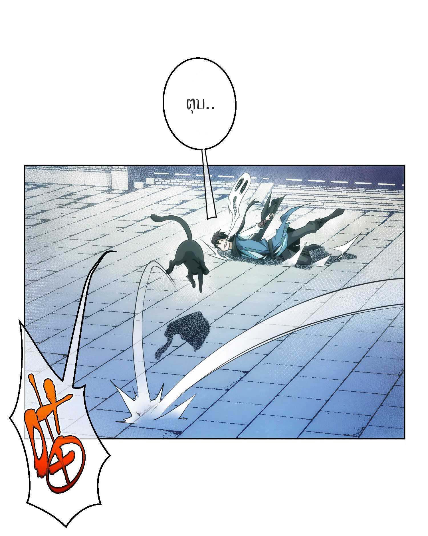 THE HIDDEN BLADE - คมมีดปีศาจ ตอนที่ 15 หน้า 15