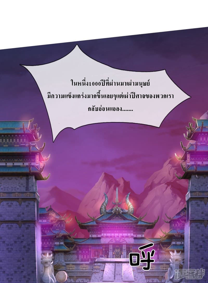 |.สุดยอดระบบเจ้าราชันย์ปีศาจ ตอนที่ 1 หน้า 16