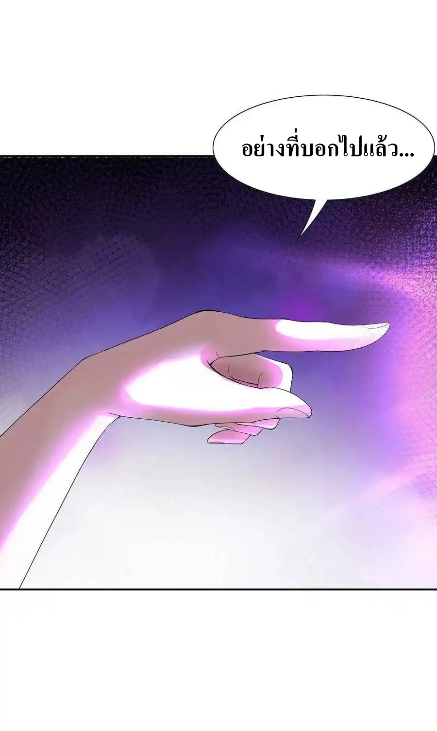 My Harem Is Entirely Female Demon Villains ตอนที่ 4 หน้า 44