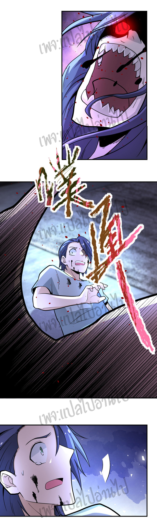 Apocalyptic Super System ตอนที่ 188 หน้า 17