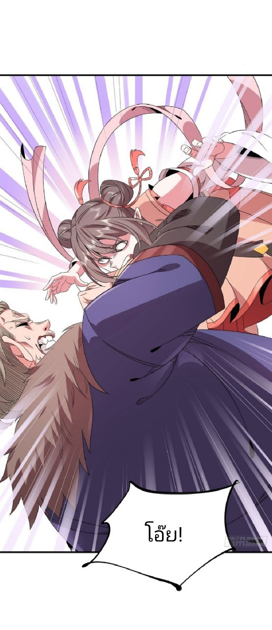 ฮาเร็มพระเอกเทพค้อนสายฟ้า ตอนที่ 30 หน้า 6