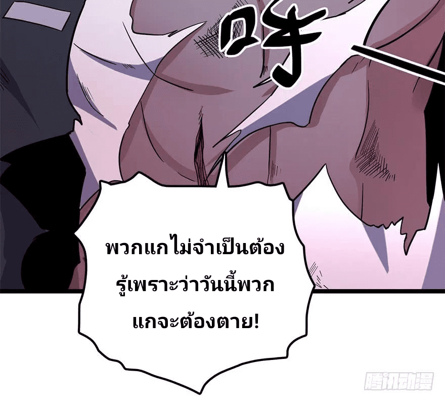 The new life of the Kuan King-ชีวิตใหม่ของราชาจอมกวน ตอนที่ 37 หน้า 12