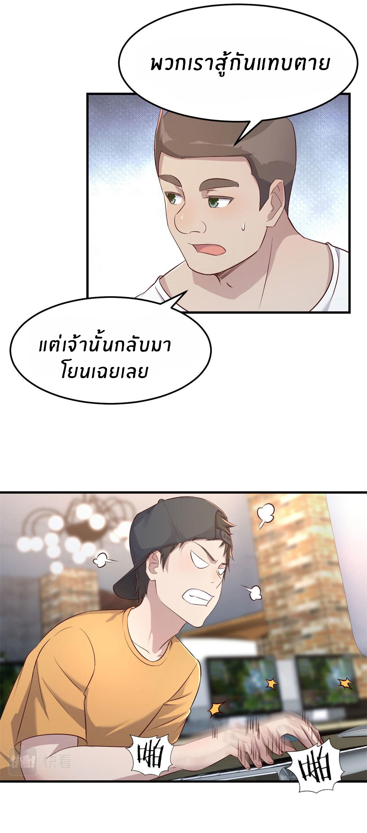 พี่สาวอยากเล่นคุณ ตอนที่ 41 หน้า 18