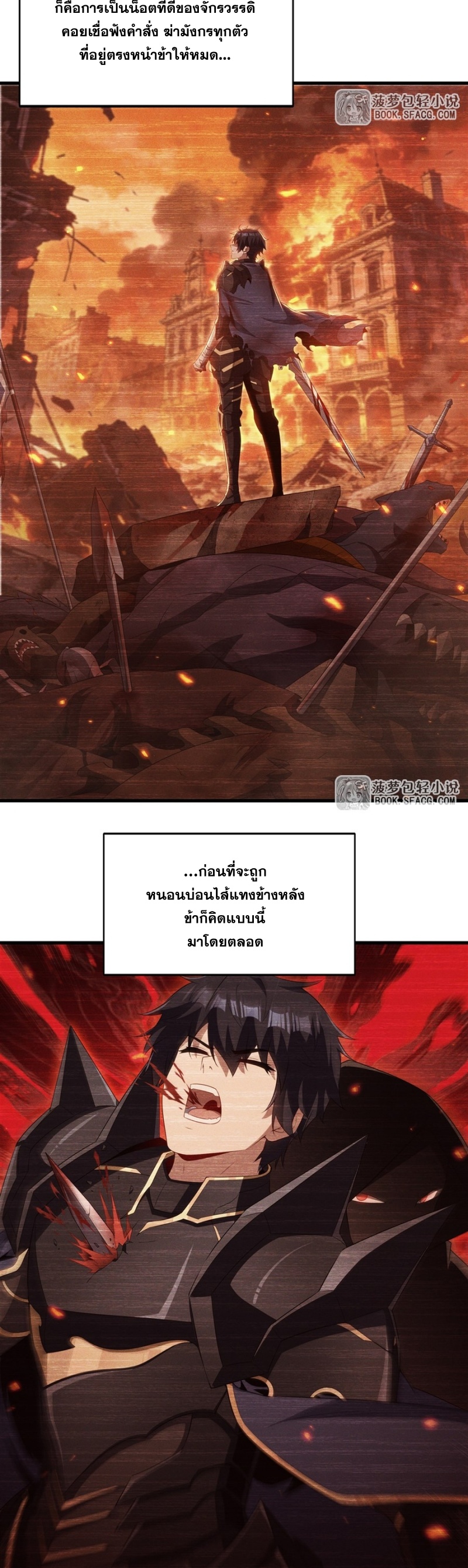 Shut Up, Evil Dragon! หุบปากซะยัยมังกรร้ายข้าไม่อยากมีลูกกับเจ้าอีกแล้ว ตอนที่ 84 หน้า 9