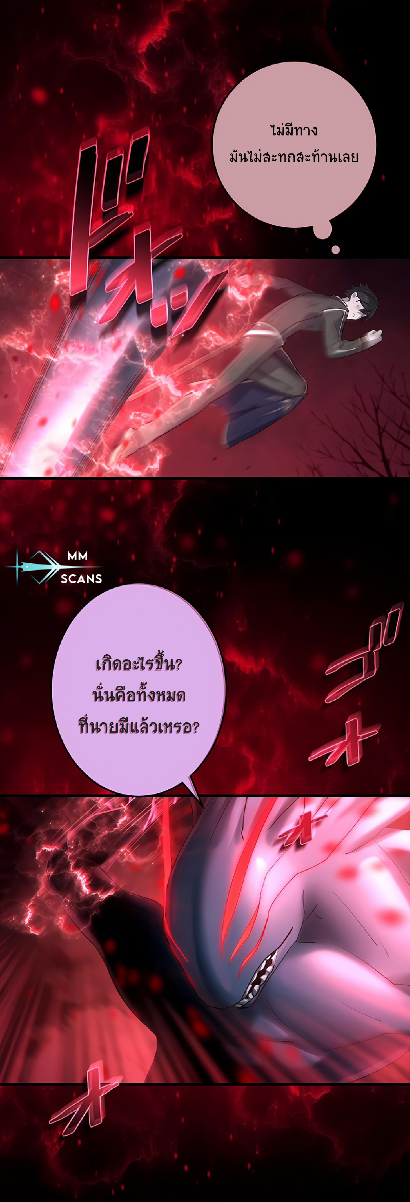 การกลับชาติมาเกิดของจอมเวทย์ต้องห้าม (Reincarnation of the Forbidden Archmage) ตอนที่ 52 หน้า 23
