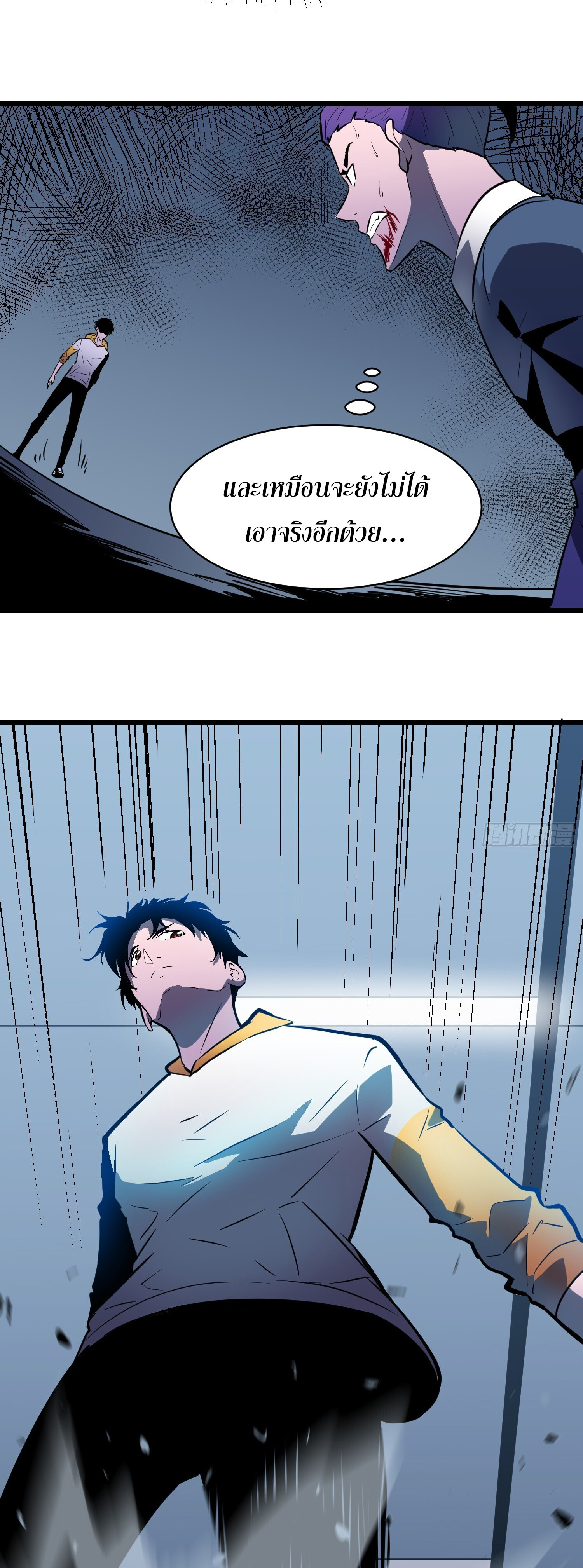 [ชนจีน]จอมมารหย่งชิง ตอนที่ 7 หน้า 37