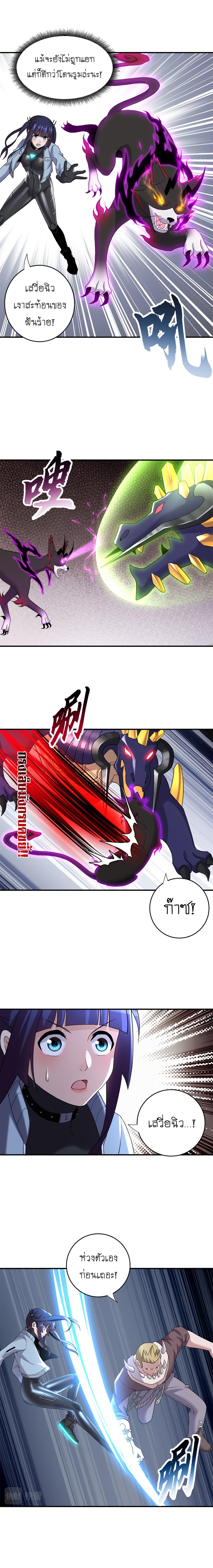 Super god pet shop - ร้านค้าสุดยอดสัตว์เลี้ยงระดับพระเจ้า (ชนจีน) ตอนที่ 85 หน้า 11