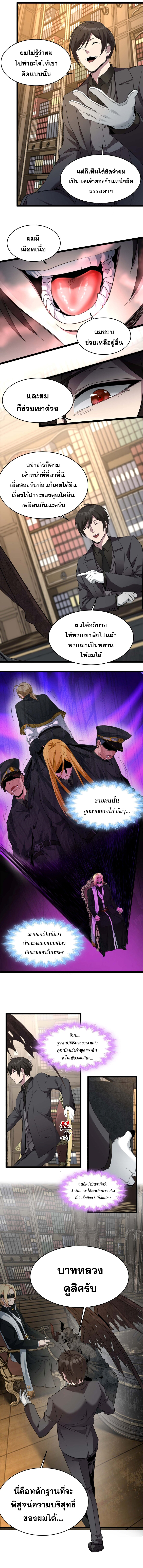 i'm really not the demon god's lackey ตอนที่ 84 หน้า 3