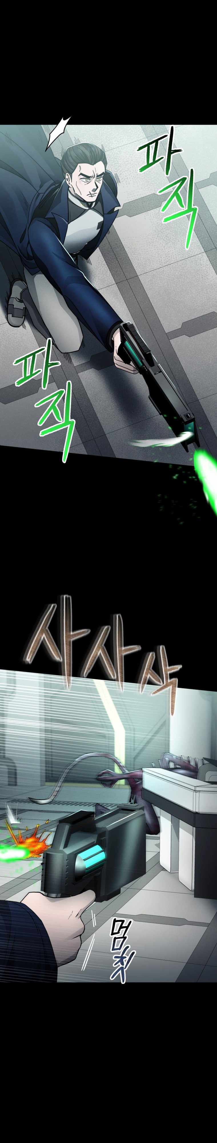 ฉันกลายเป็นสัตว์ประหลาดต่างดาวที่เติบโตได้ ตอนที่ 15 หน้า 15