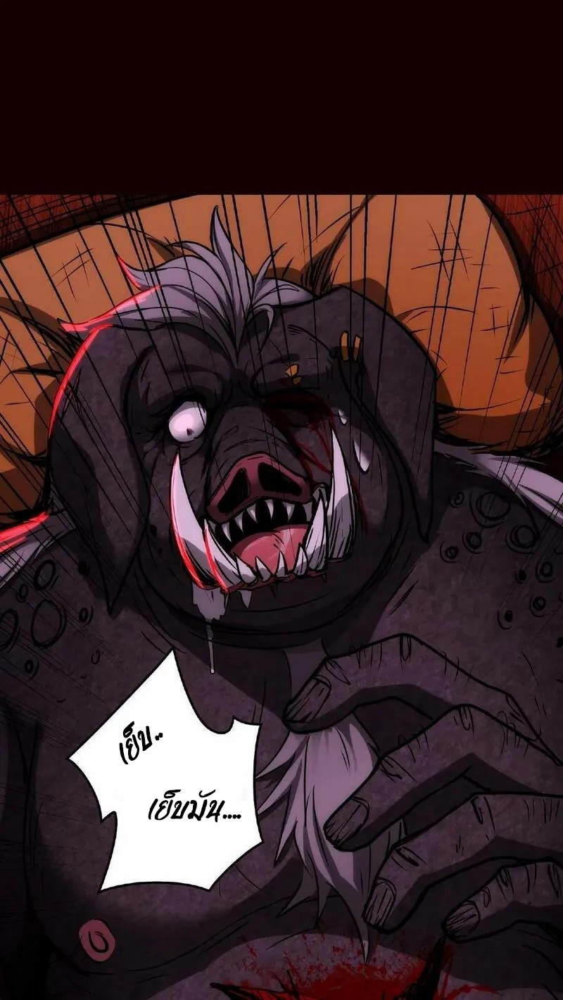 Mysterious Pharmacist ตอนที่ 14 หน้า 2