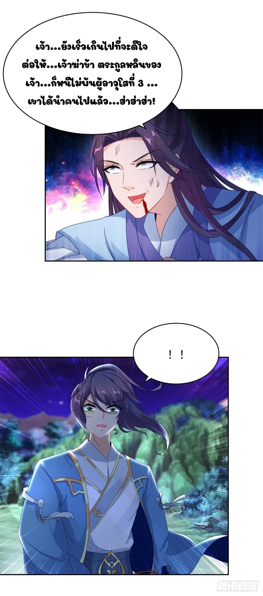 จักรพรรดิวิญญาณศักดิ์สิทธิ์ (ทันจีน) ตอนที่ 66 หน้า 13