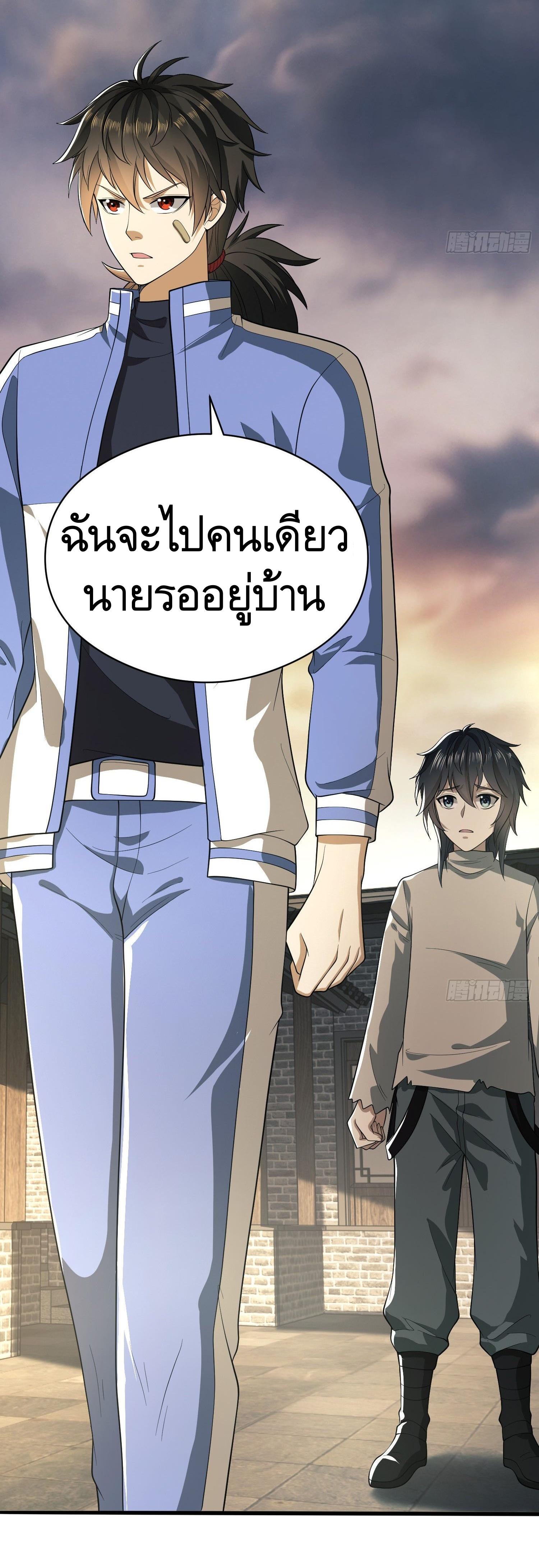 THE FIRST ORDER ตอนที่ 72 หน้า 46