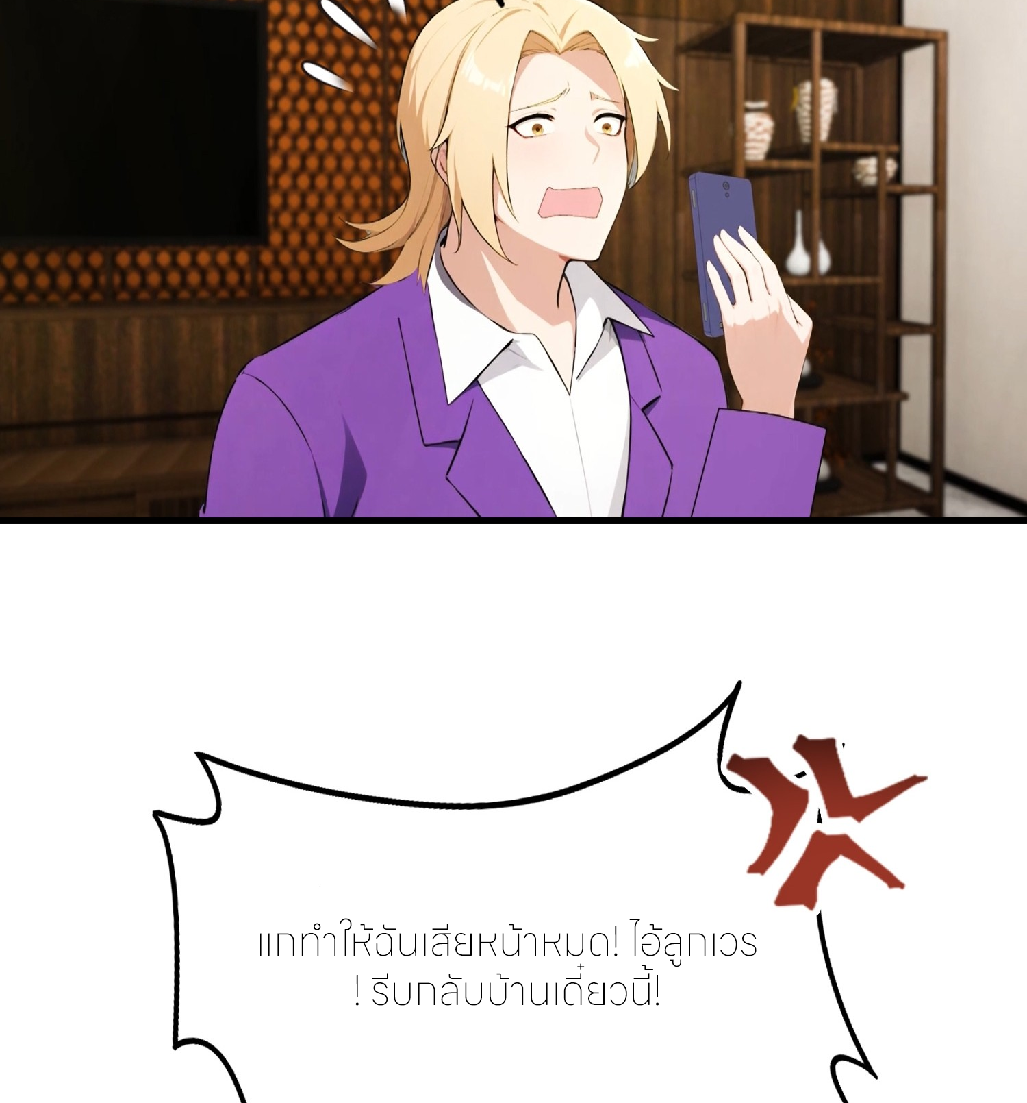 จอมยุทธ์ปราบผี  แค่ลงเขาโลกก็สั่น ตอนที่ 7 หน้า 43