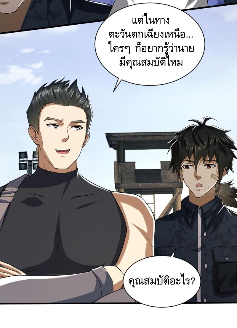 THE FIRST ORDER ตอนที่ 194 หน้า 9