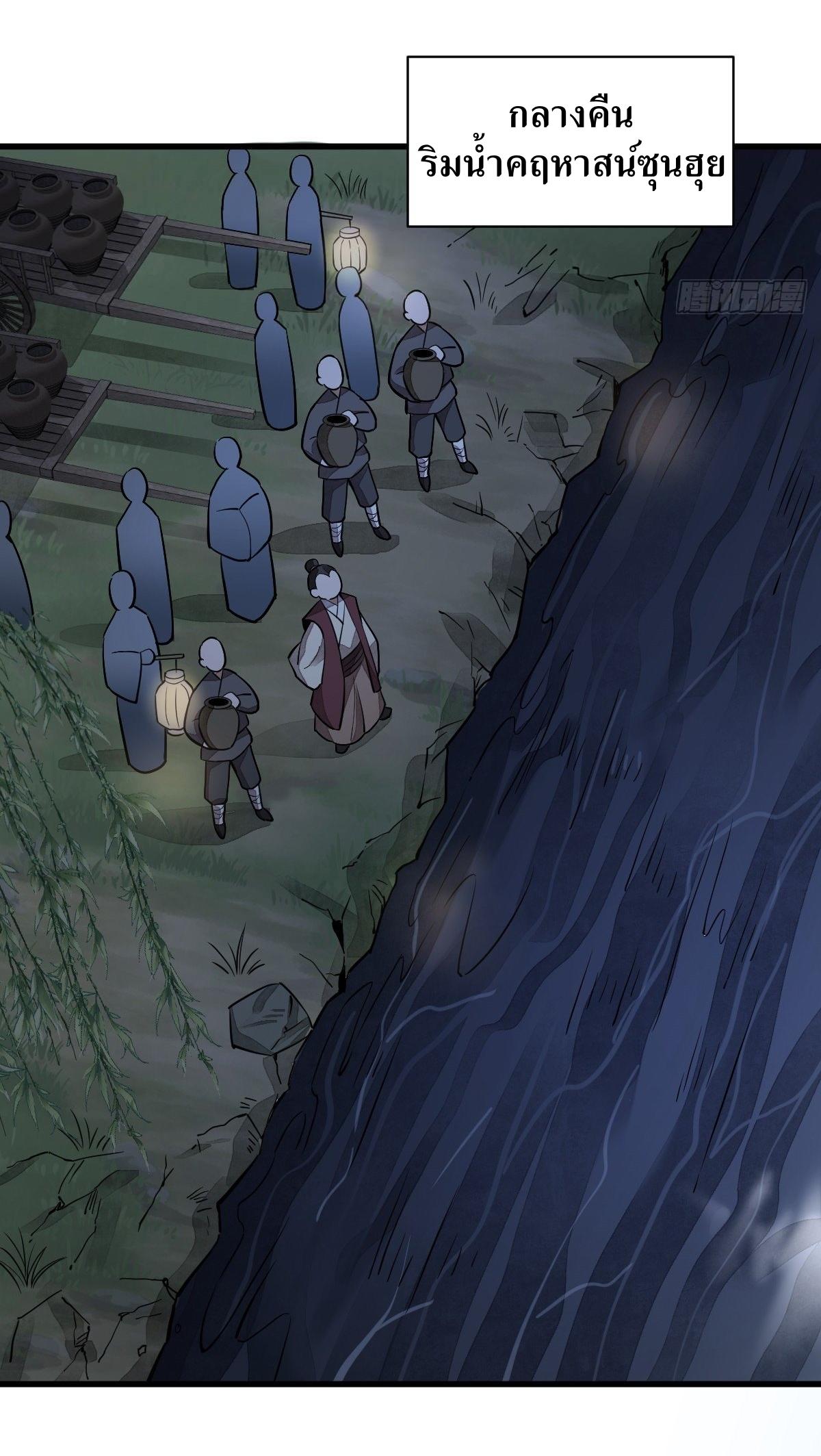 Lan Ke Qi Yuan ตอนที่ 42 หน้า 38