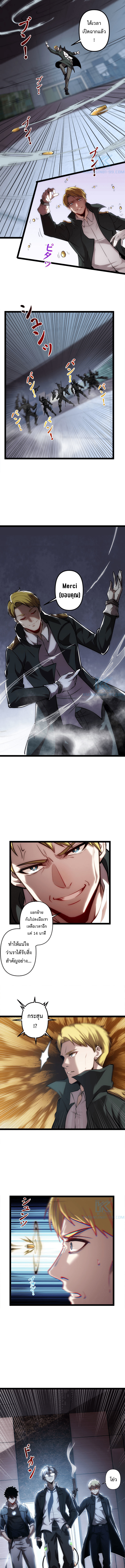 Seed of the Abyss - เมล็ดพันธุ์แห่งนรก ตอนที่ 22 หน้า 8