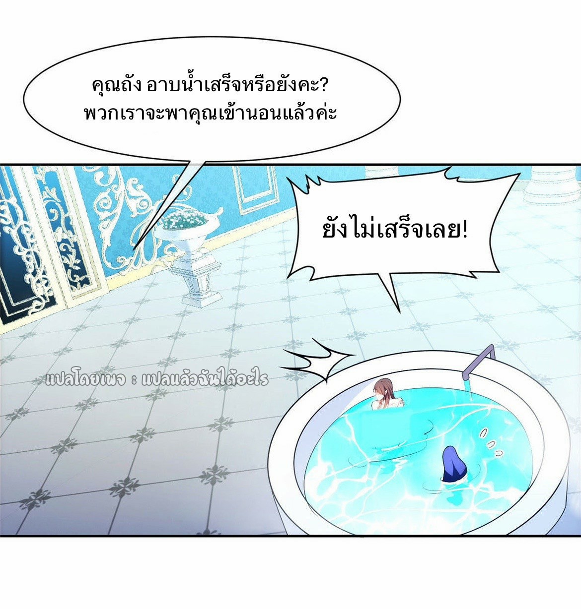 การเกิดใหม่ของพระเจ้ากับระบบผลาญเงินสุดกาว ตอนที่ 155 หน้า 15