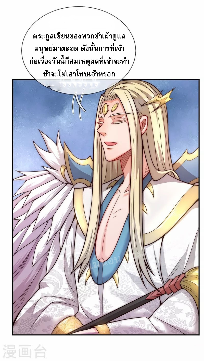 การกลับมาของเทพอสูร ตอนที่ 7 หน้า 13