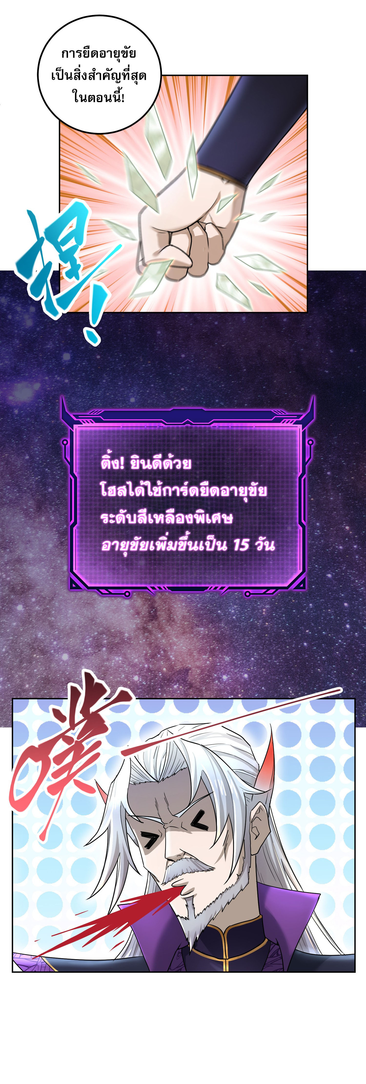 เกิดใหม่ในร่างบรรพบุรุษลัทธิมาร(จบ) ตอนที่ 1 หน้า 9