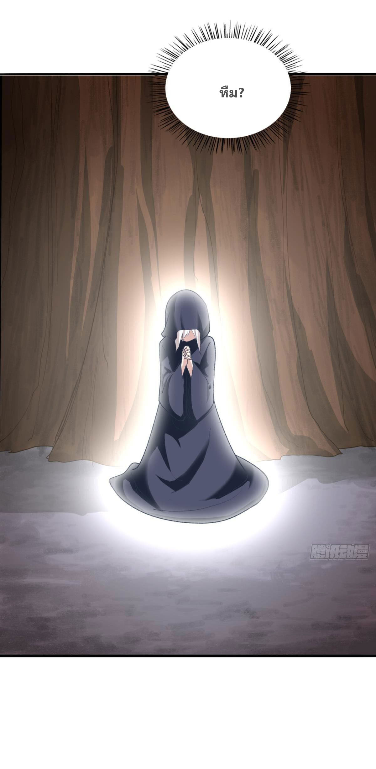 แก้วิกฤตแห่งสวรรค์ ตอนที่ 22 หน้า 27