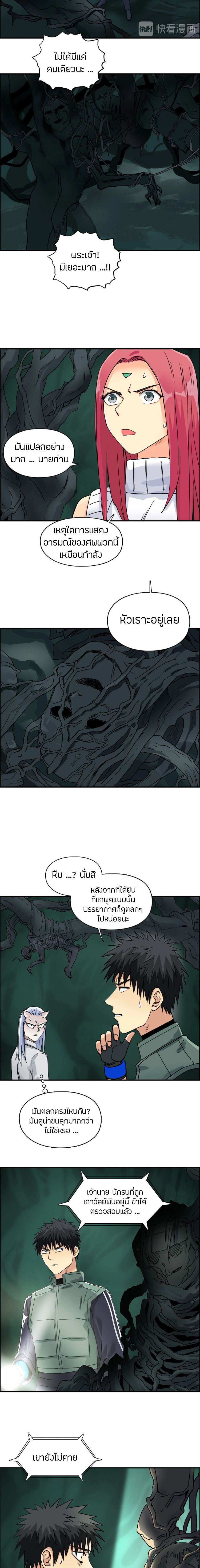 Super Cube ตอนที่ 163 หน้า 5