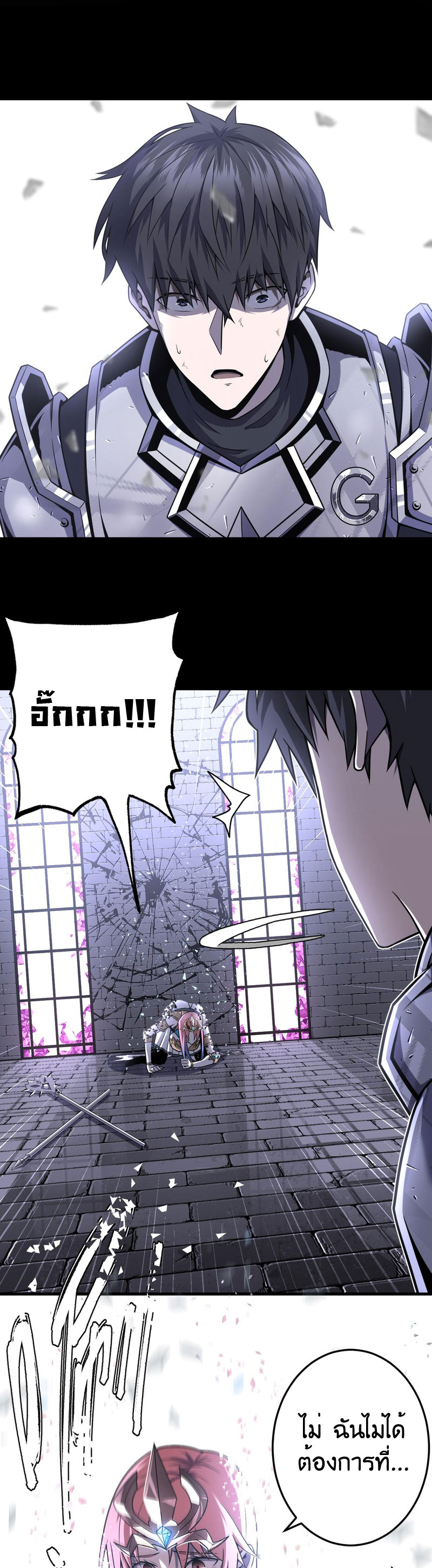 ระบบคู่มือการเอาชีวิตรอดของนักเขียน ตอนที่ 3 หน้า 33