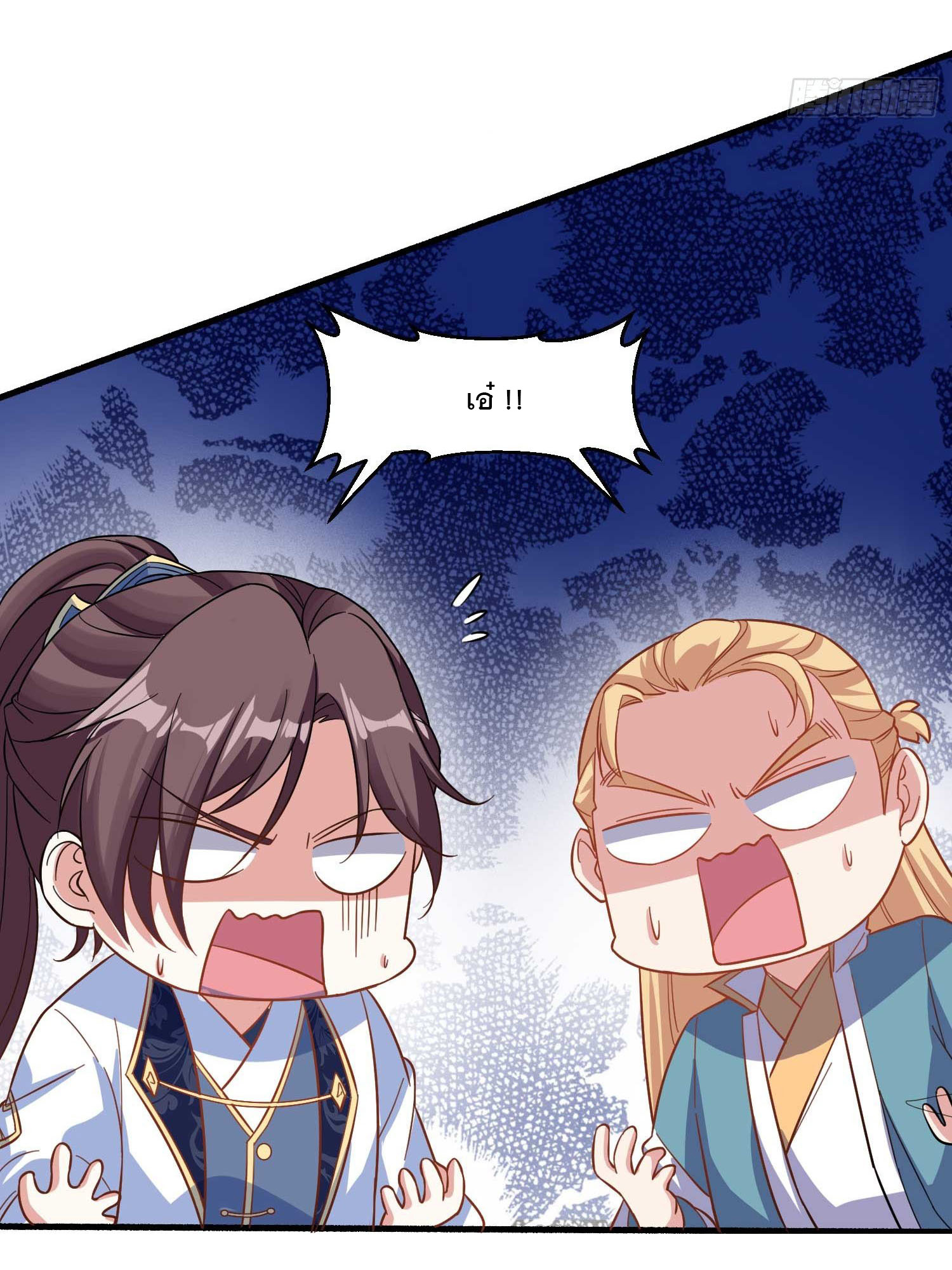 การต่อสู้ของเหล่าคนทรง ตอนที่ 24 หน้า 8