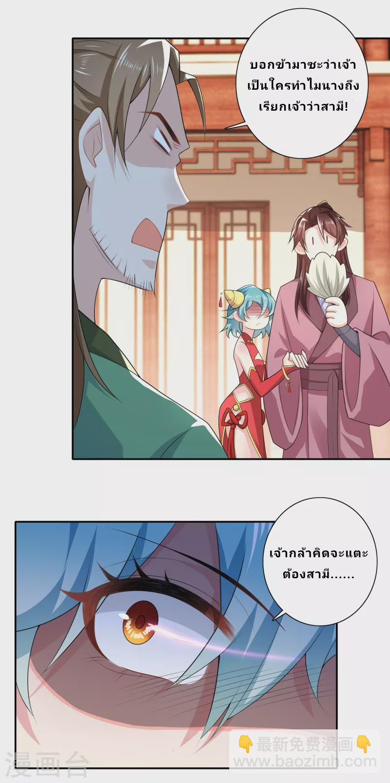 The ultimate crazy son-in-law—สุดยอดลูกเขยสุดบ้าที่แข็งแกร่งที่สุด ตอนที่ 43 หน้า 17