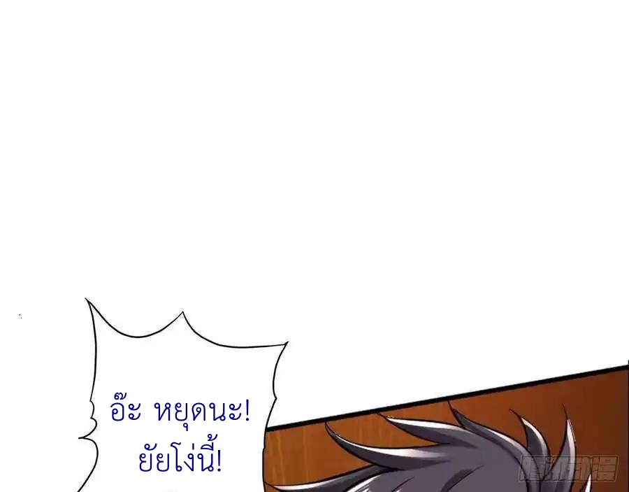 The Strongest Death System ตอนที่ 22 หน้า 51