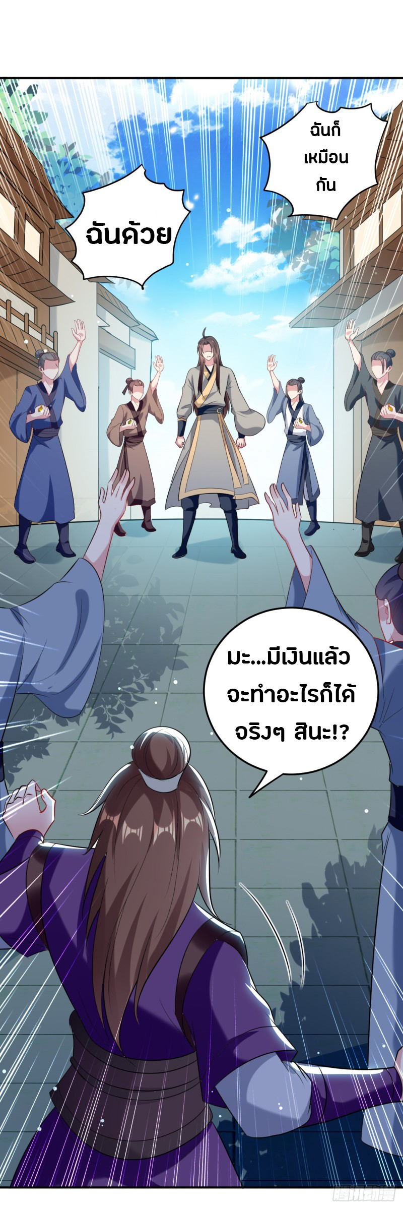 The ultimate son-in-law from different world ตอนที่ 36 หน้า 30