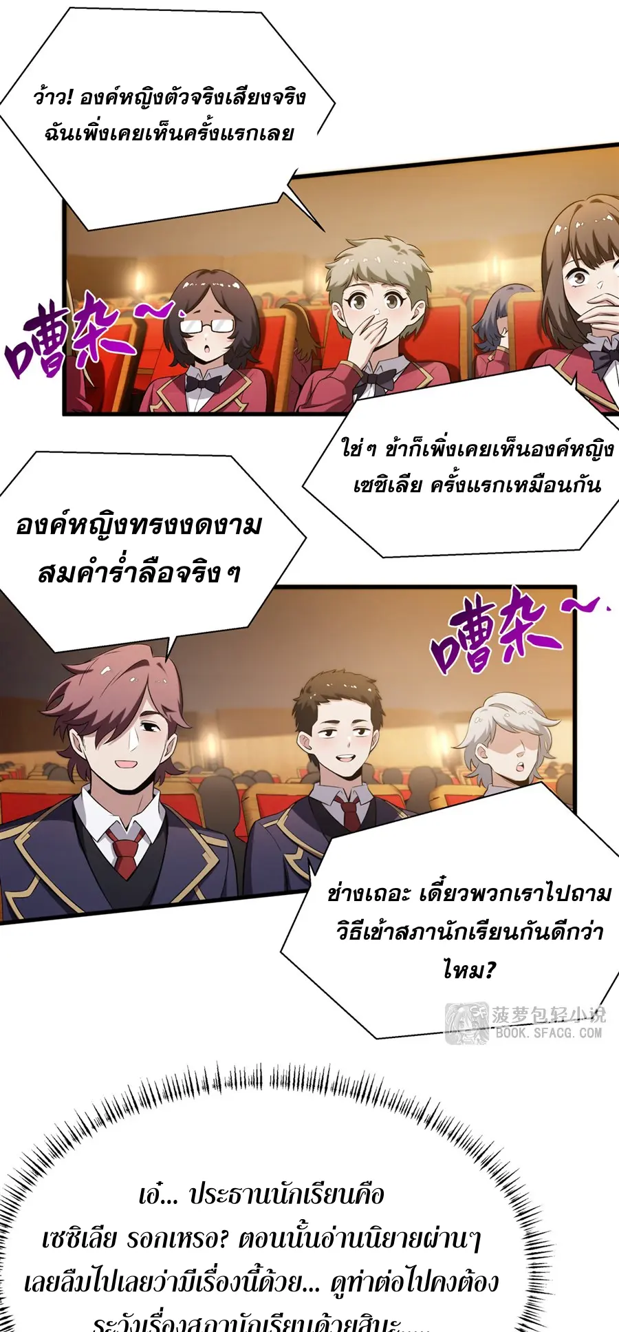 ตัวร้ายผมทองในนิยายตัวเอกหญิงสุดแกร่งก็อยากมีความสุข ตอนที่ 46 หน้า 16