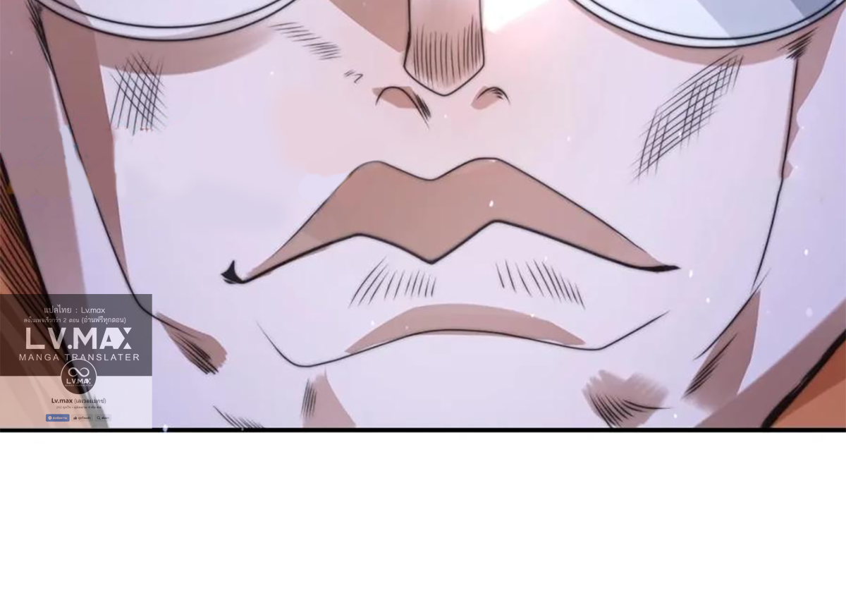 ซวยแล้วข้าโดนตามล่าจากศิษย์ในสำนัก ตอนที่ 42 หน้า 43