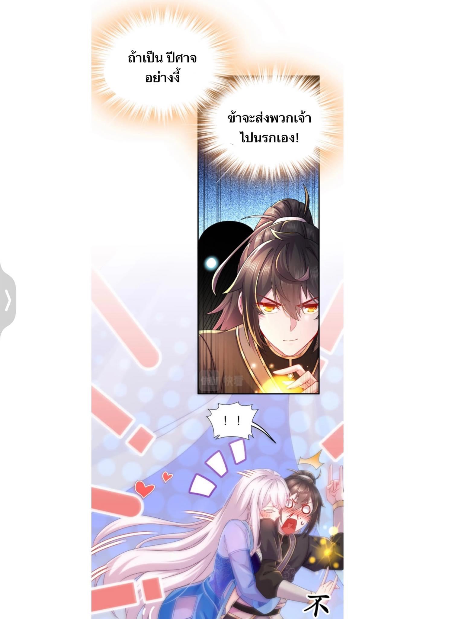 เทพเกรียนสุดลามก จุติต่างโลก ตอนที่ 11 หน้า 13