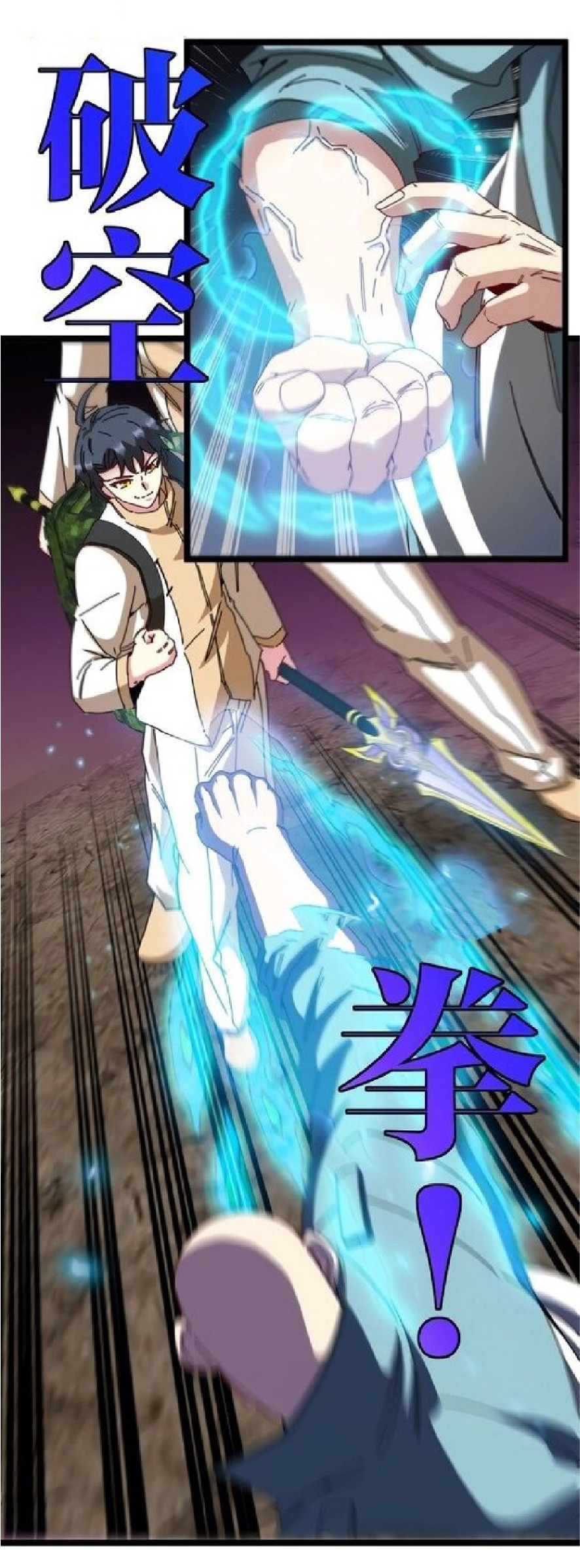 Super god system  ระบบสุดเทพ ตอนที่ 85 หน้า 15