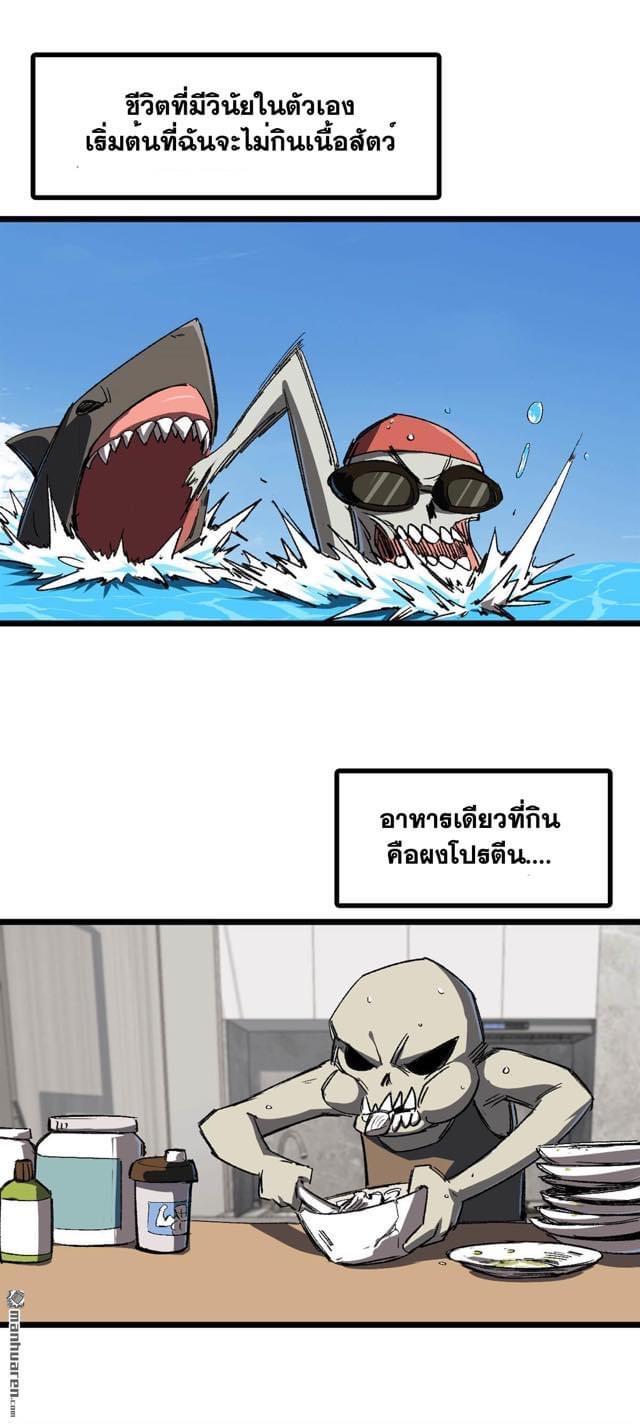 I am the Zombie King (ข้าคือราชันย์ซอมบี้ 1,000 ปี) ตอนที่ 1 หน้า 41