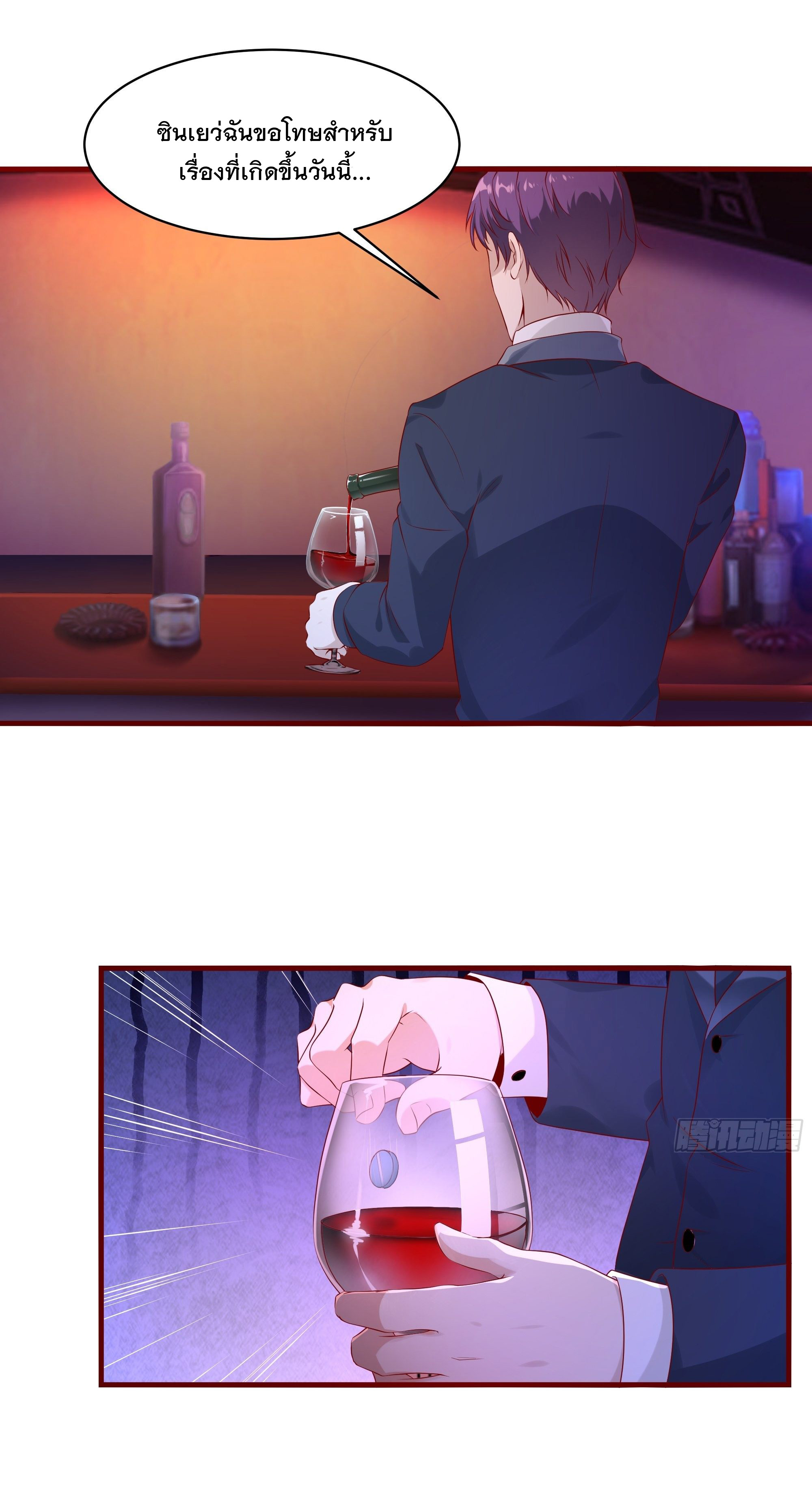 พ่อของฉันเป็นเทพสงครามที่แข็งแกร่งที่สุด ตอนที่ 10 หน้า 15