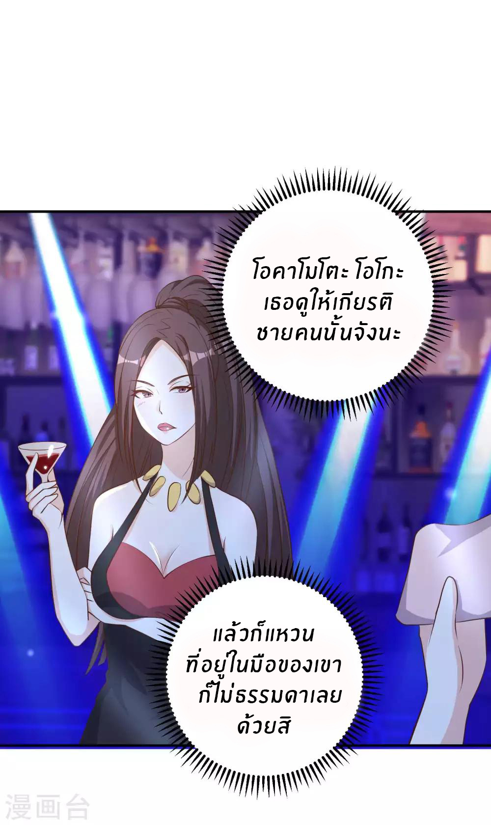 God Fisherman ตอนที่ 66 หน้า 30