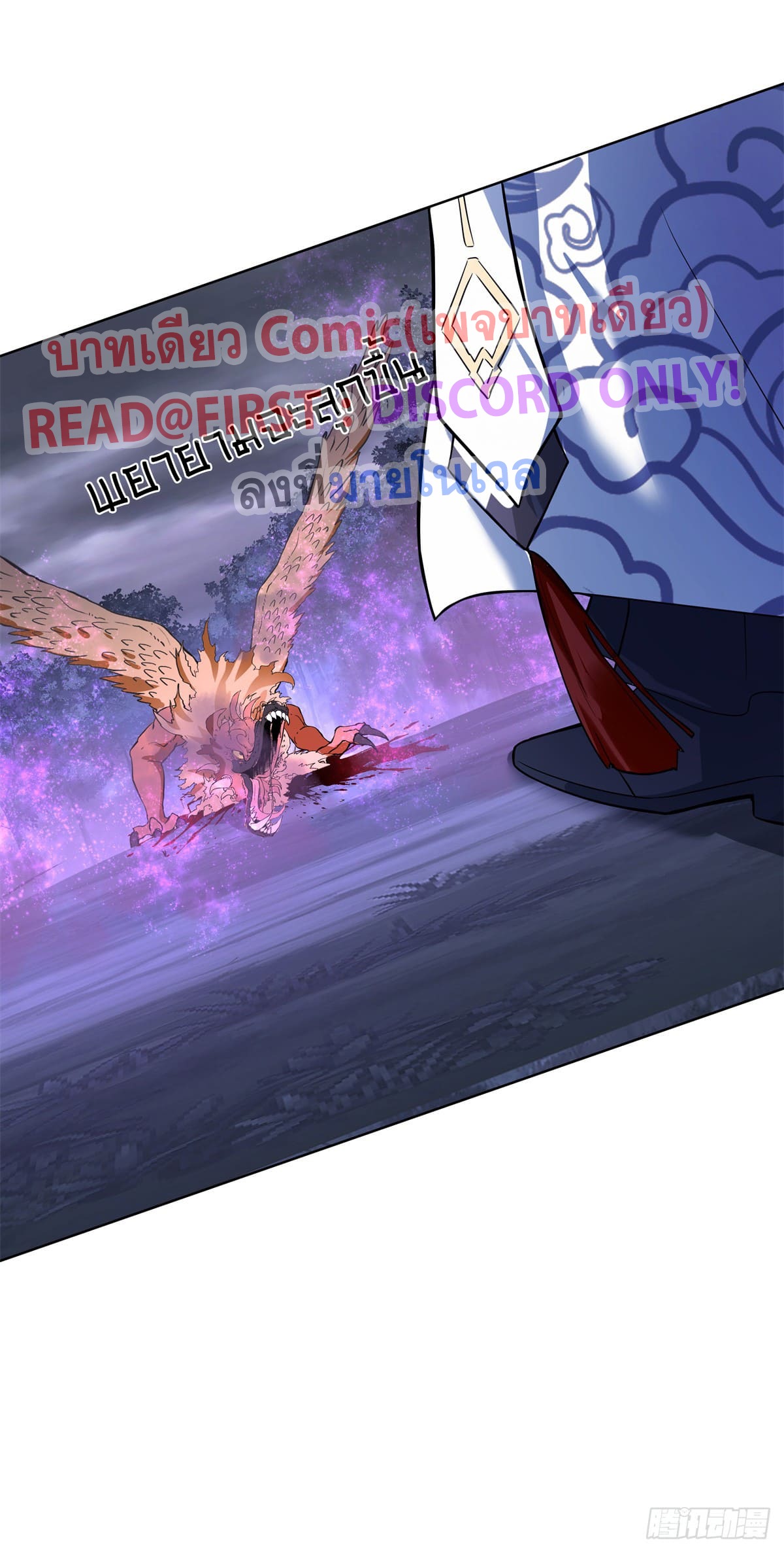 สยบวิญญาณสะท้านโลกันต์ (Remake) ตอนที่ 3 หน้า 3