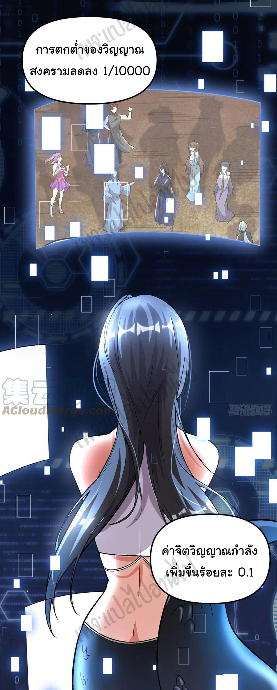 I might be a fake fairy ตอนที่ 209 หน้า 15