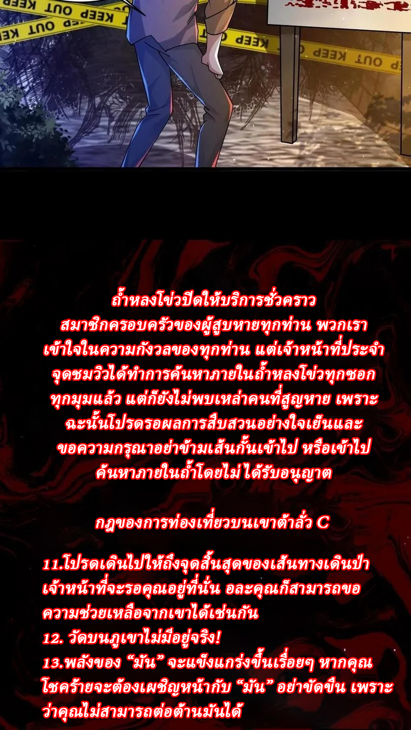 SSS-rank Invincible War God ตอนที่ 45 หน้า 3