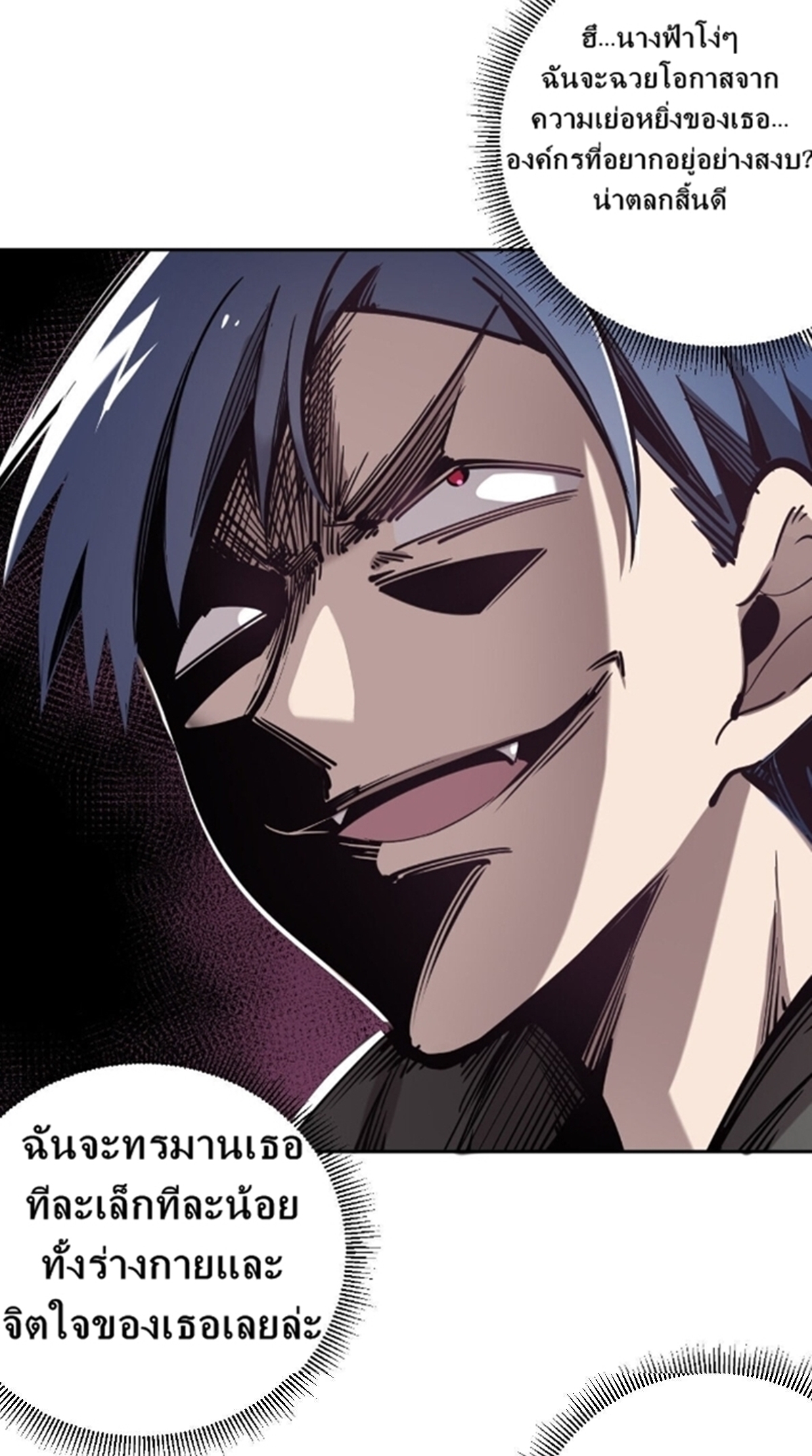 Demon x Angel can't get along! ตอนที่ 7 หน้า 25