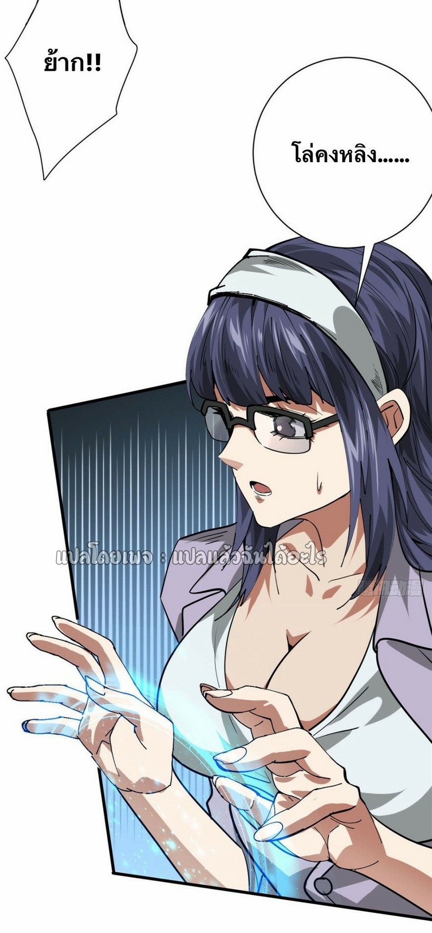 รูเล็ตเวิลด์ สุ่มไอเทมเอาชีวิตรอด ตอนที่ 153 หน้า 14