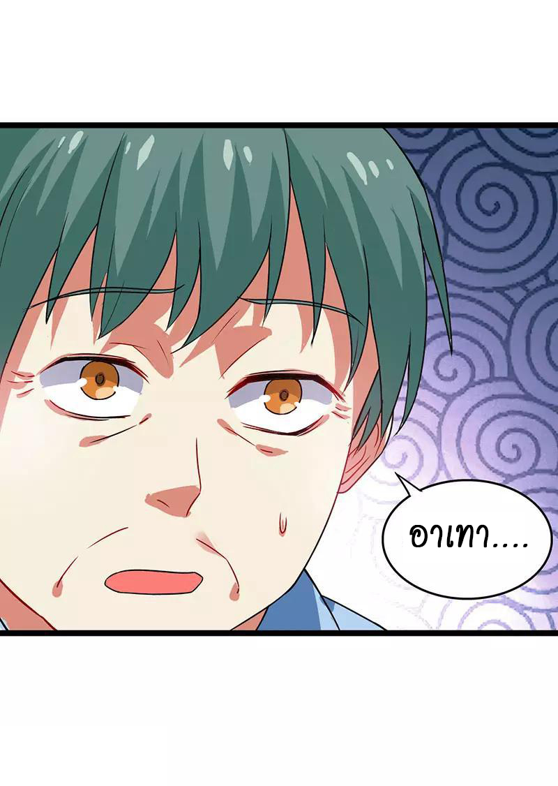 สุดยอดระบบผลาญเงิน 超級敗家子 ตอนที่ 34 หน้า 7